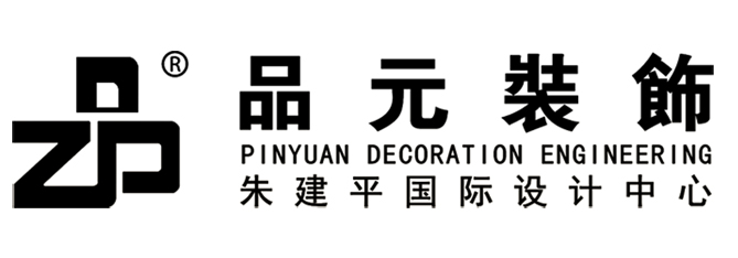 【大事記】 慎終如始，唯有匠人--品元裝飾半年度總結(jié)暨表彰大會(huì)
